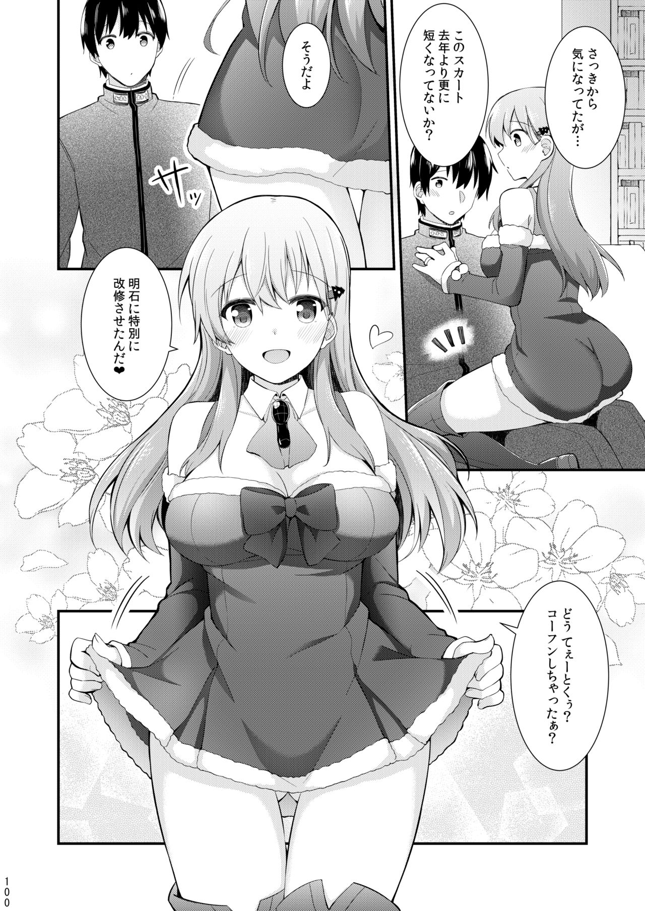 [瑞宅 (瑞氏)] 鈴谷と熊野を可愛がろう！ (艦隊これくしょん -艦これ-) [DL版]