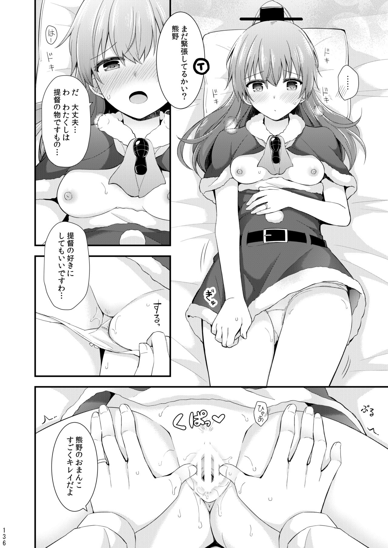 [瑞宅 (瑞氏)] 鈴谷と熊野を可愛がろう！ (艦隊これくしょん -艦これ-) [DL版]