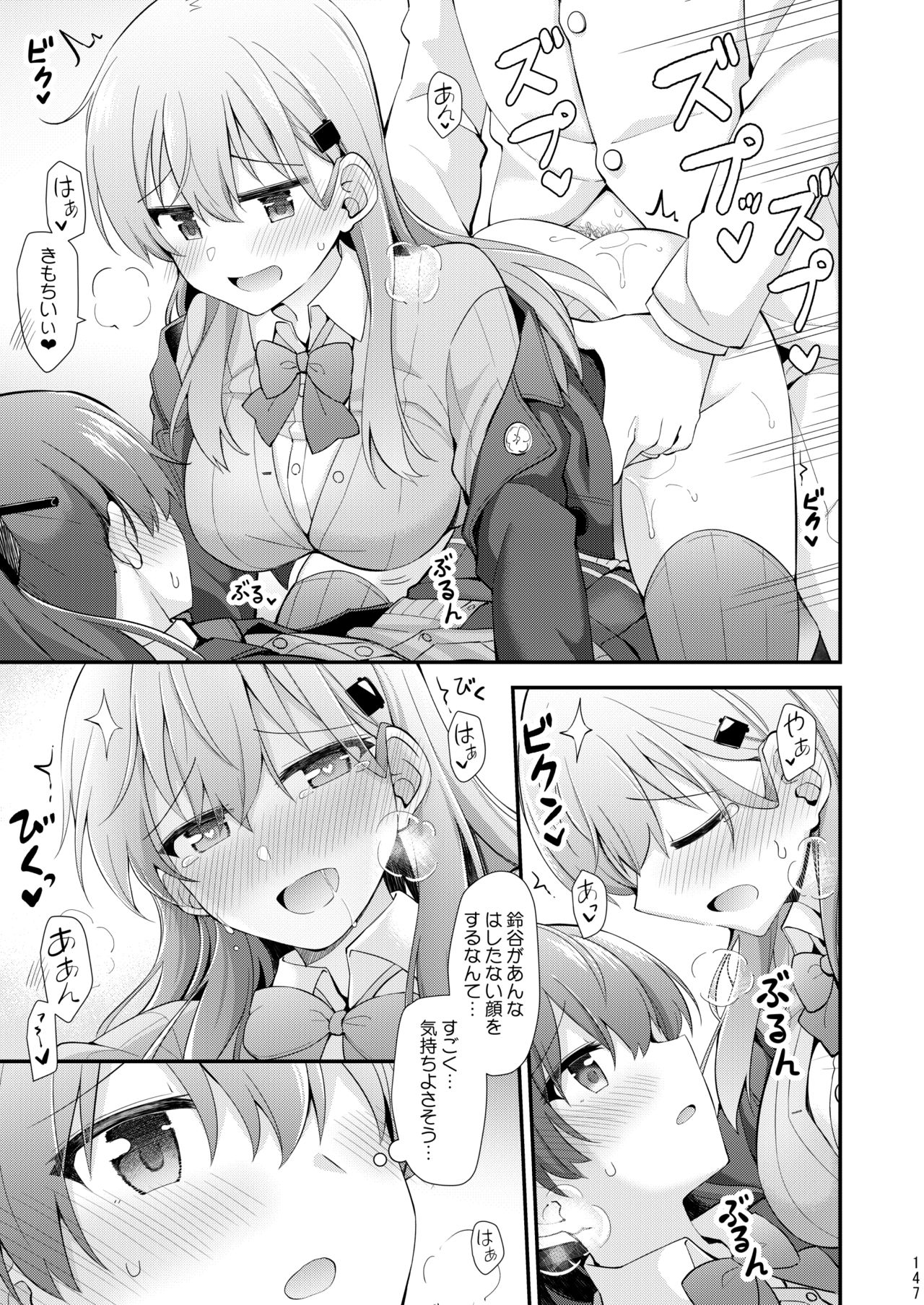 [瑞宅 (瑞氏)] 鈴谷と熊野を可愛がろう！ (艦隊これくしょん -艦これ-) [DL版]