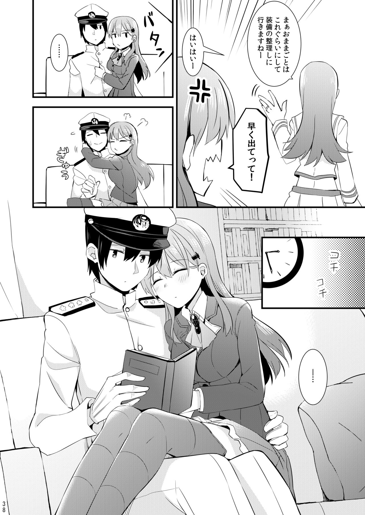 [瑞宅 (瑞氏)] 鈴谷と熊野を可愛がろう！ (艦隊これくしょん -艦これ-) [DL版]