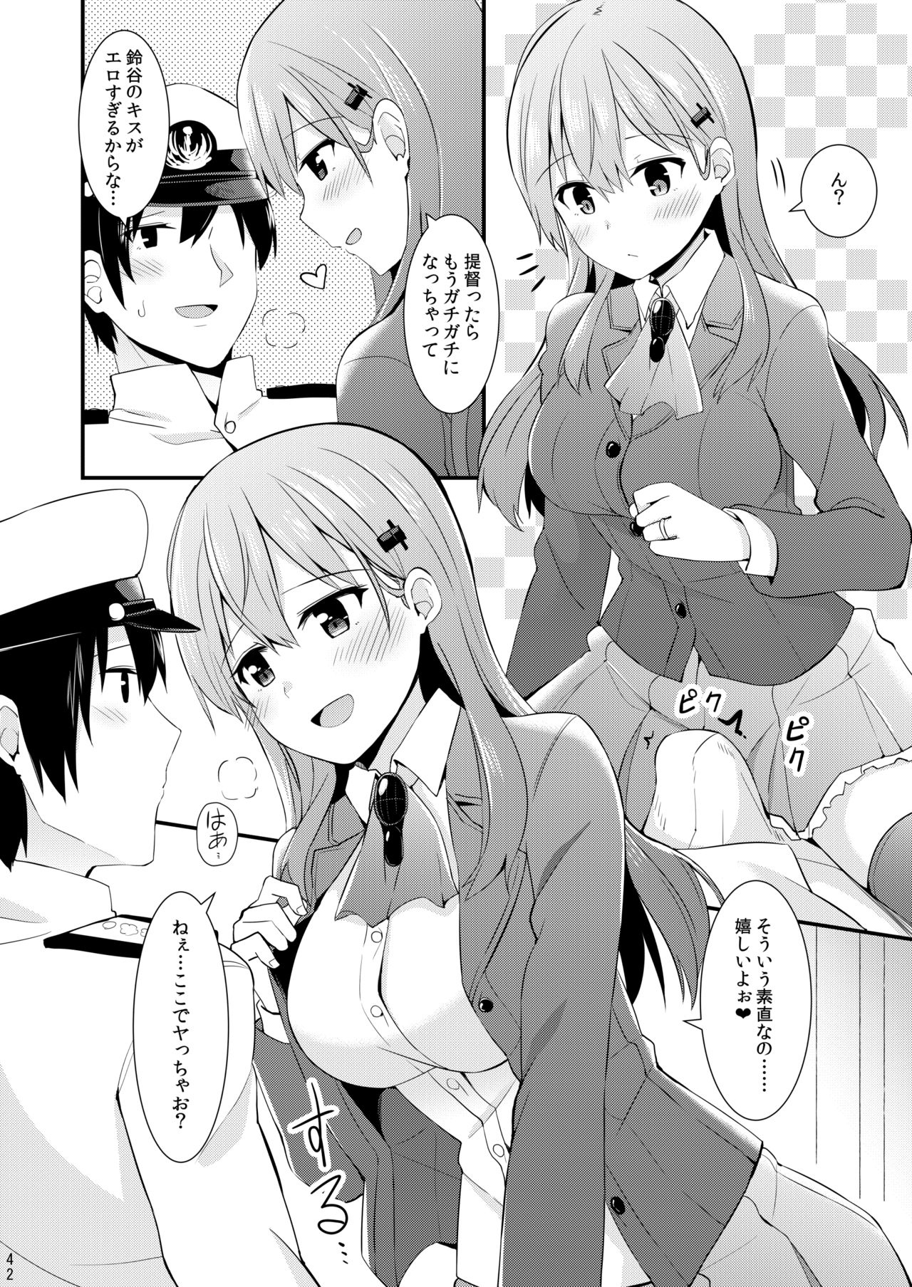 [瑞宅 (瑞氏)] 鈴谷と熊野を可愛がろう！ (艦隊これくしょん -艦これ-) [DL版]