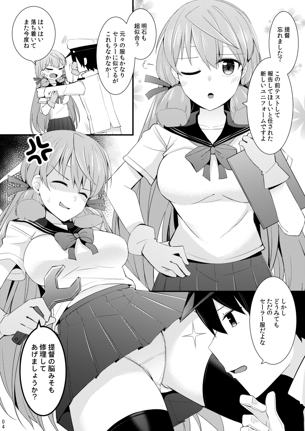 [瑞宅 (瑞氏)] 鈴谷と熊野を可愛がろう！ (艦隊これくしょん -艦これ-) [DL版]