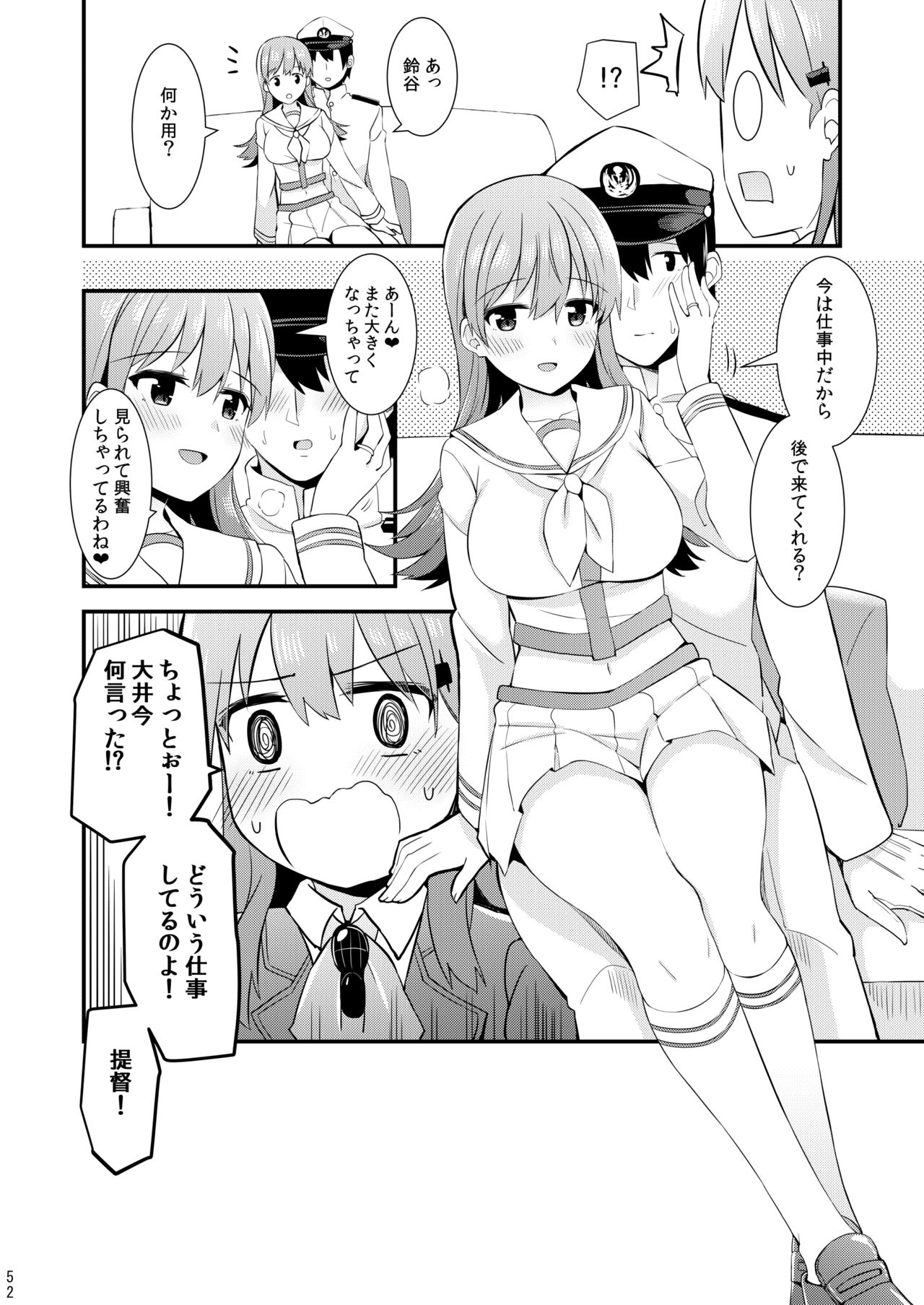 [瑞宅 (瑞氏)] 鈴谷と熊野を可愛がろう！ (艦隊これくしょん -艦これ-) [DL版]