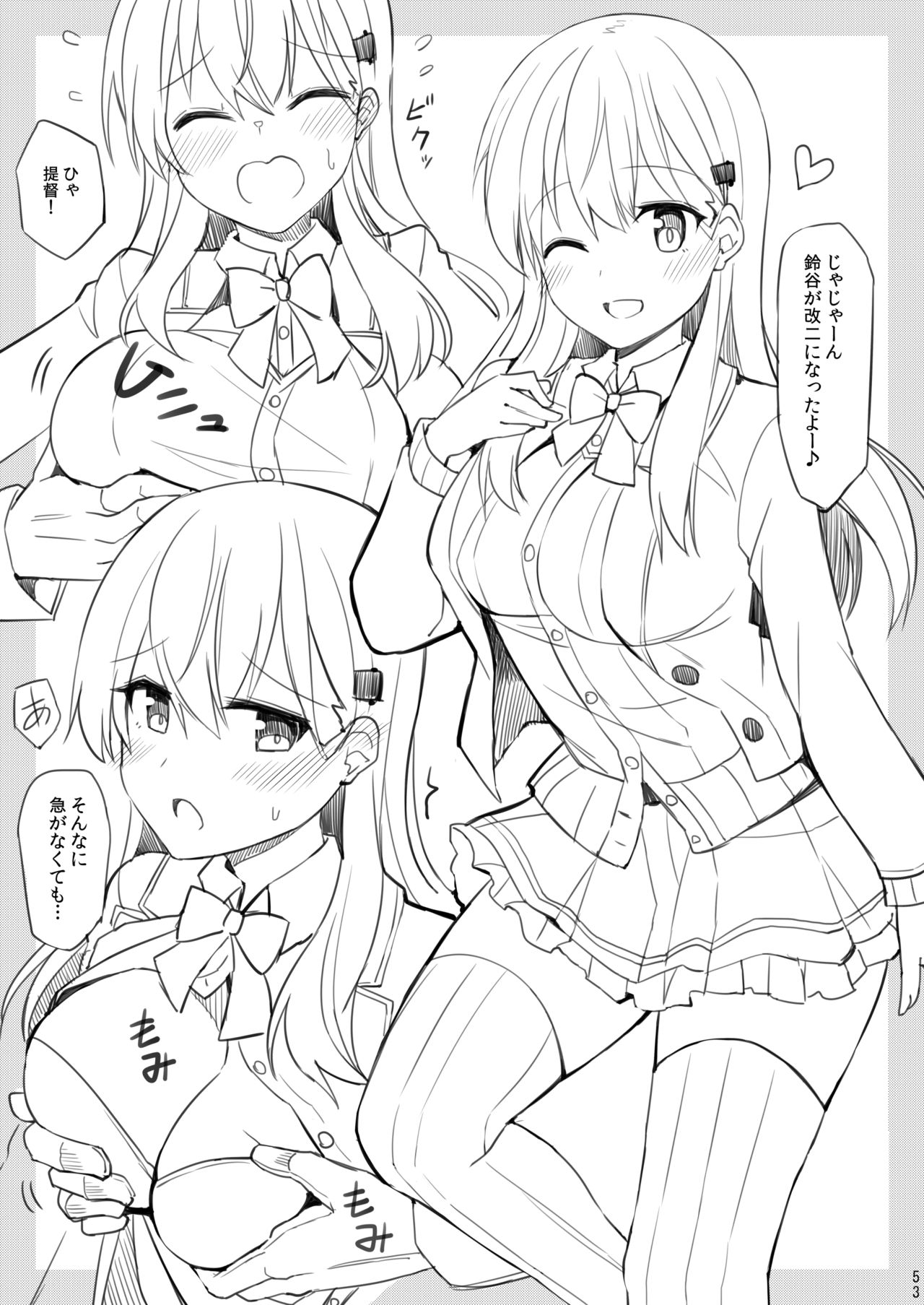 [瑞宅 (瑞氏)] 鈴谷と熊野を可愛がろう！ (艦隊これくしょん -艦これ-) [DL版]