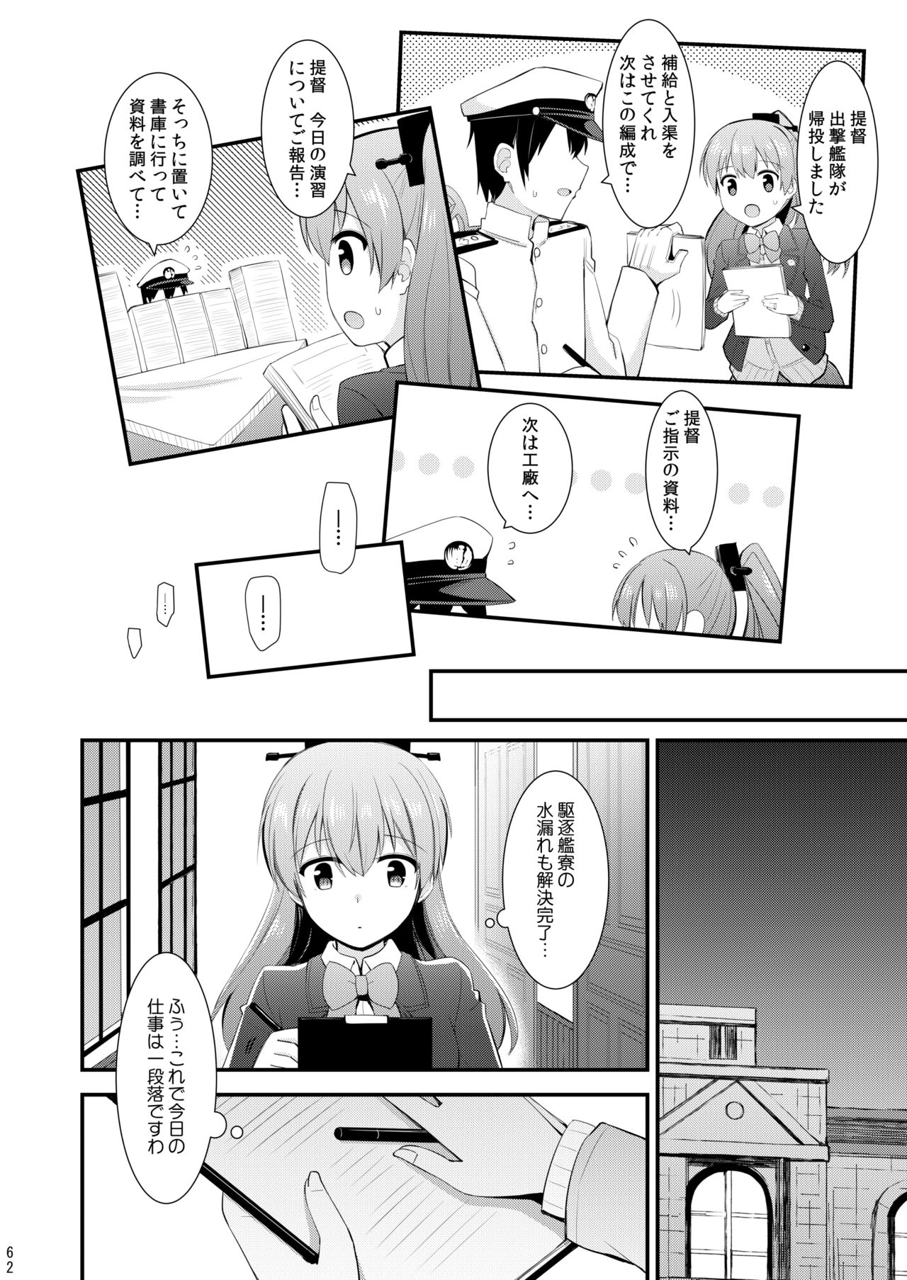 [瑞宅 (瑞氏)] 鈴谷と熊野を可愛がろう！ (艦隊これくしょん -艦これ-) [DL版]