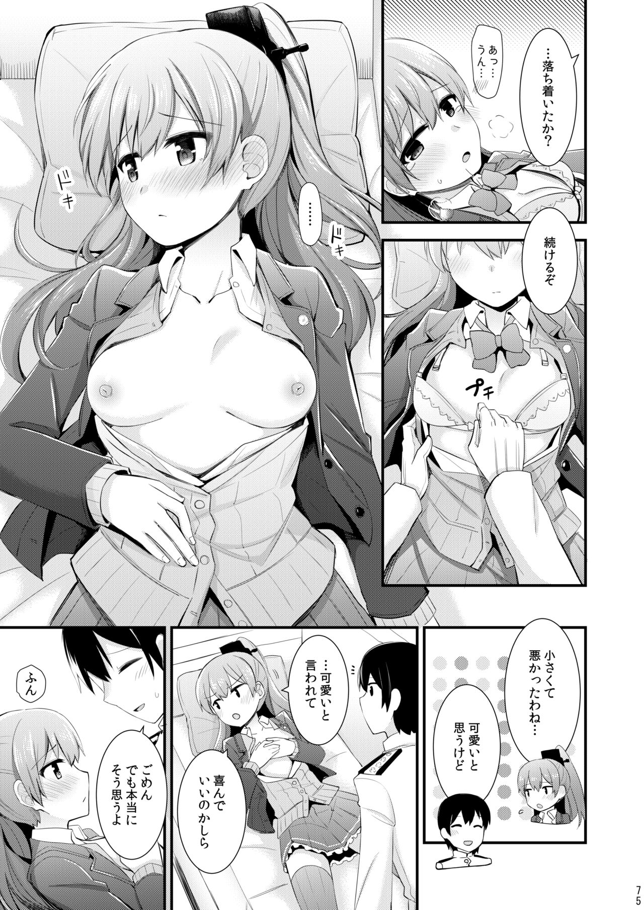 [瑞宅 (瑞氏)] 鈴谷と熊野を可愛がろう！ (艦隊これくしょん -艦これ-) [DL版]