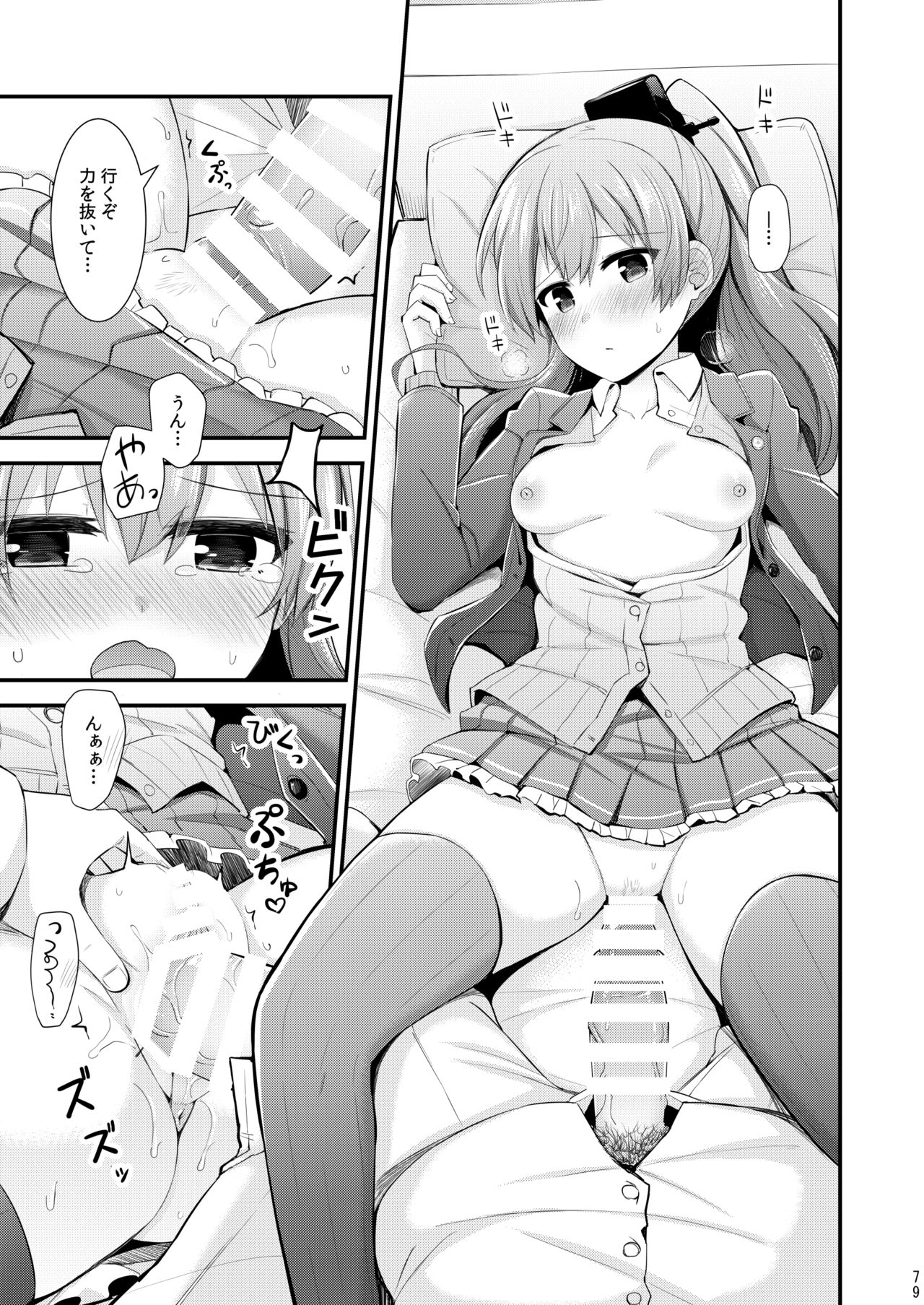 [瑞宅 (瑞氏)] 鈴谷と熊野を可愛がろう！ (艦隊これくしょん -艦これ-) [DL版]