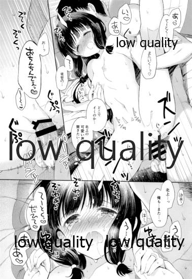 (C92) [パンダが一匹。 (コミズミコ)] 北上さんと提督がいっしょに暮らす総集編 (艦隊これくしょん -艦これ-)