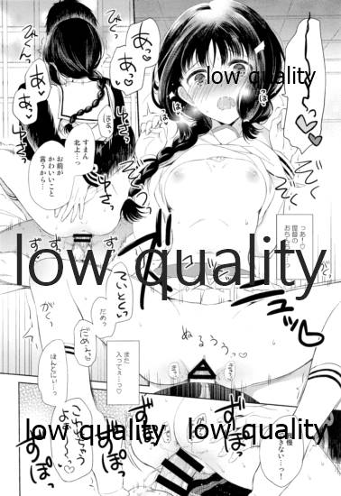 (C92) [パンダが一匹。 (コミズミコ)] 北上さんと提督がいっしょに暮らす総集編 (艦隊これくしょん -艦これ-)