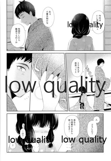 (C92) [パンダが一匹。 (コミズミコ)] 北上さんと提督がいっしょに暮らす総集編 (艦隊これくしょん -艦これ-)