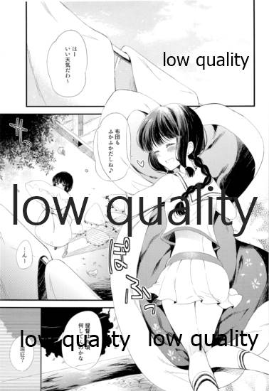 (C92) [パンダが一匹。 (コミズミコ)] 北上さんと提督がいっしょに暮らす総集編 (艦隊これくしょん -艦これ-)