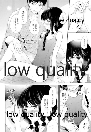 (C92) [パンダが一匹。 (コミズミコ)] 北上さんと提督がいっしょに暮らす総集編 (艦隊これくしょん -艦これ-)