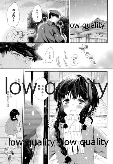 (C92) [パンダが一匹。 (コミズミコ)] 北上さんと提督がいっしょに暮らす総集編 (艦隊これくしょん -艦これ-)