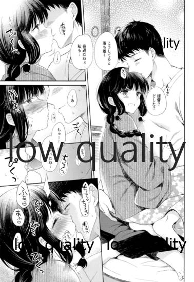 (C92) [パンダが一匹。 (コミズミコ)] 北上さんと提督がいっしょに暮らす総集編 (艦隊これくしょん -艦これ-)