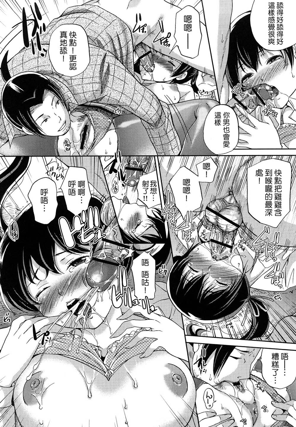 [シュガーミルク] シュガーホール [Xel'Naga&放工工][中文]