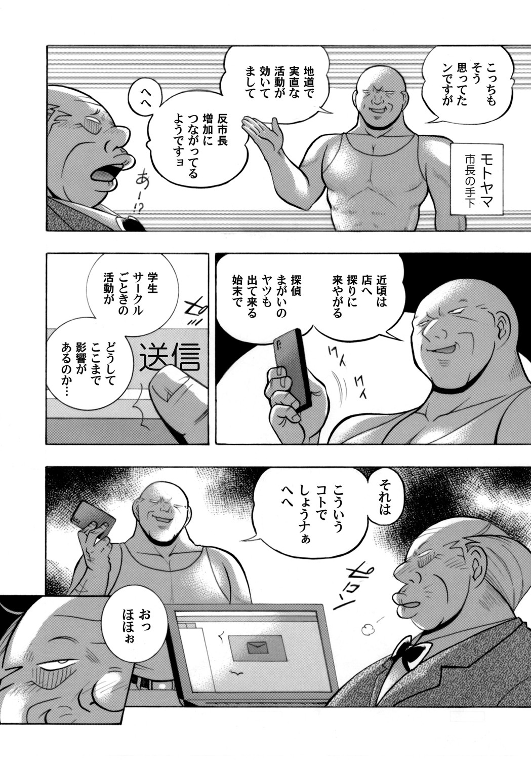 [中華なると] 女子大生裕香 [ページ欠落]