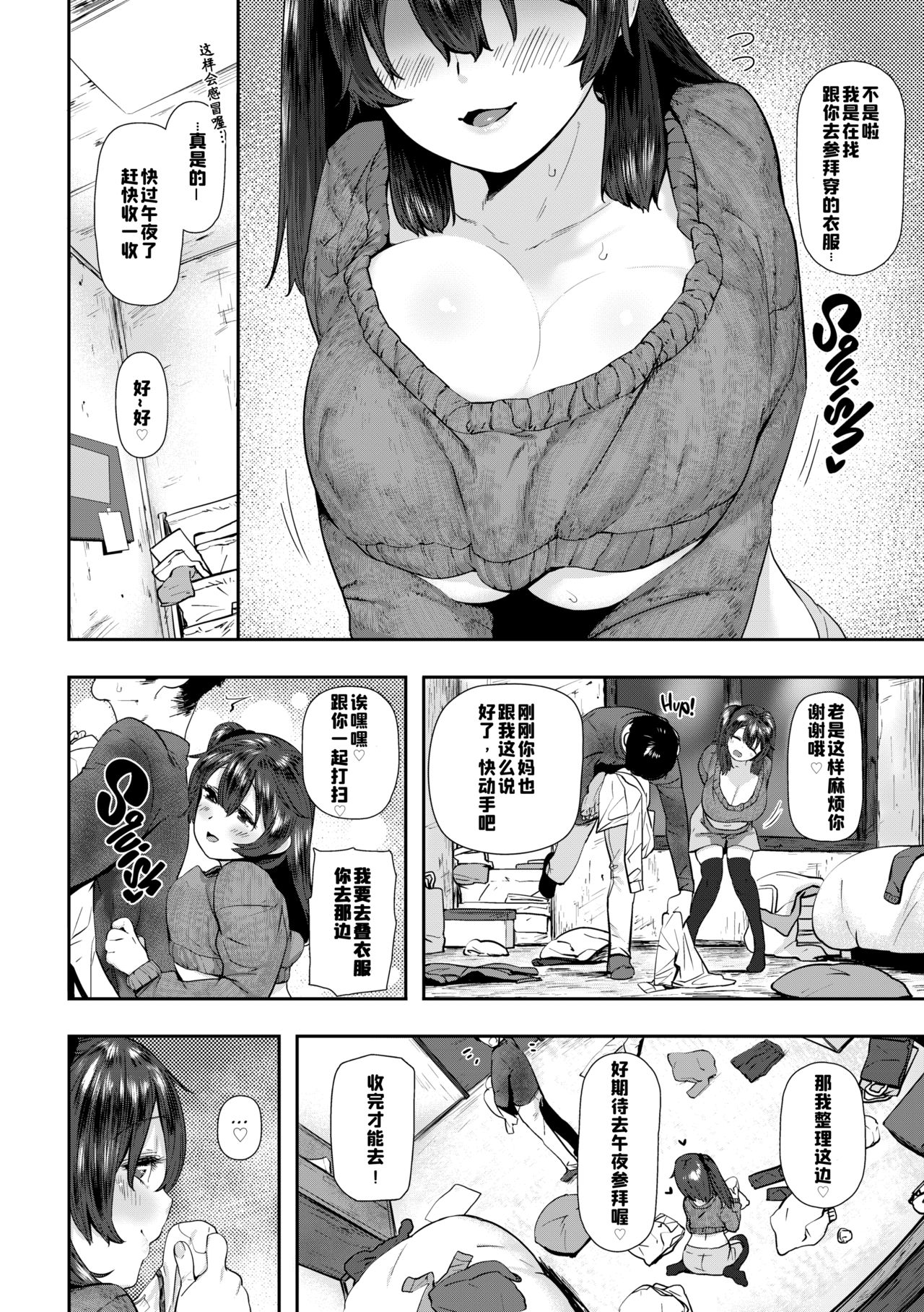 [ひし形とまる] 好きです…かなり。 [中国翻訳]