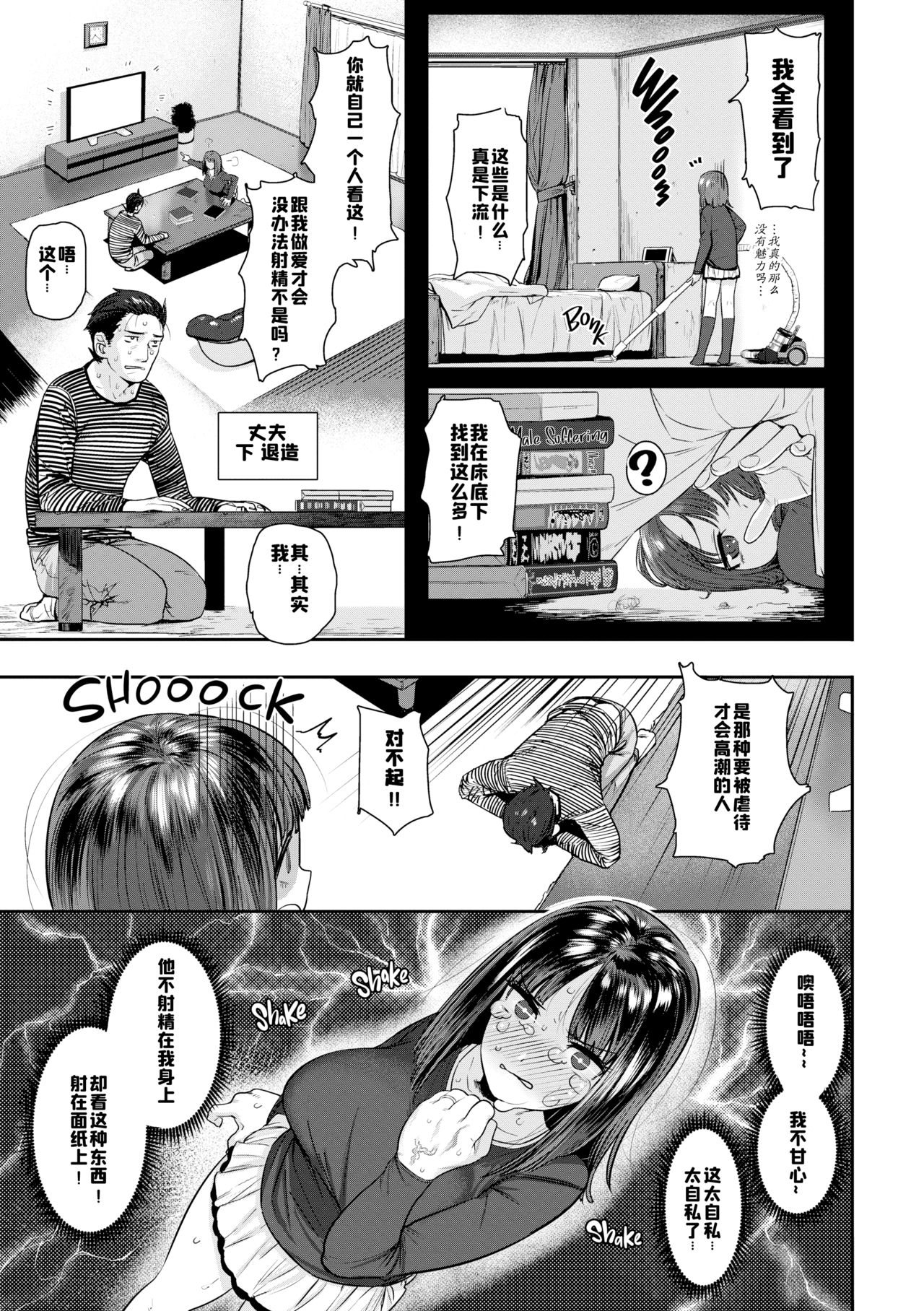 [ひし形とまる] 好きです…かなり。 [中国翻訳]