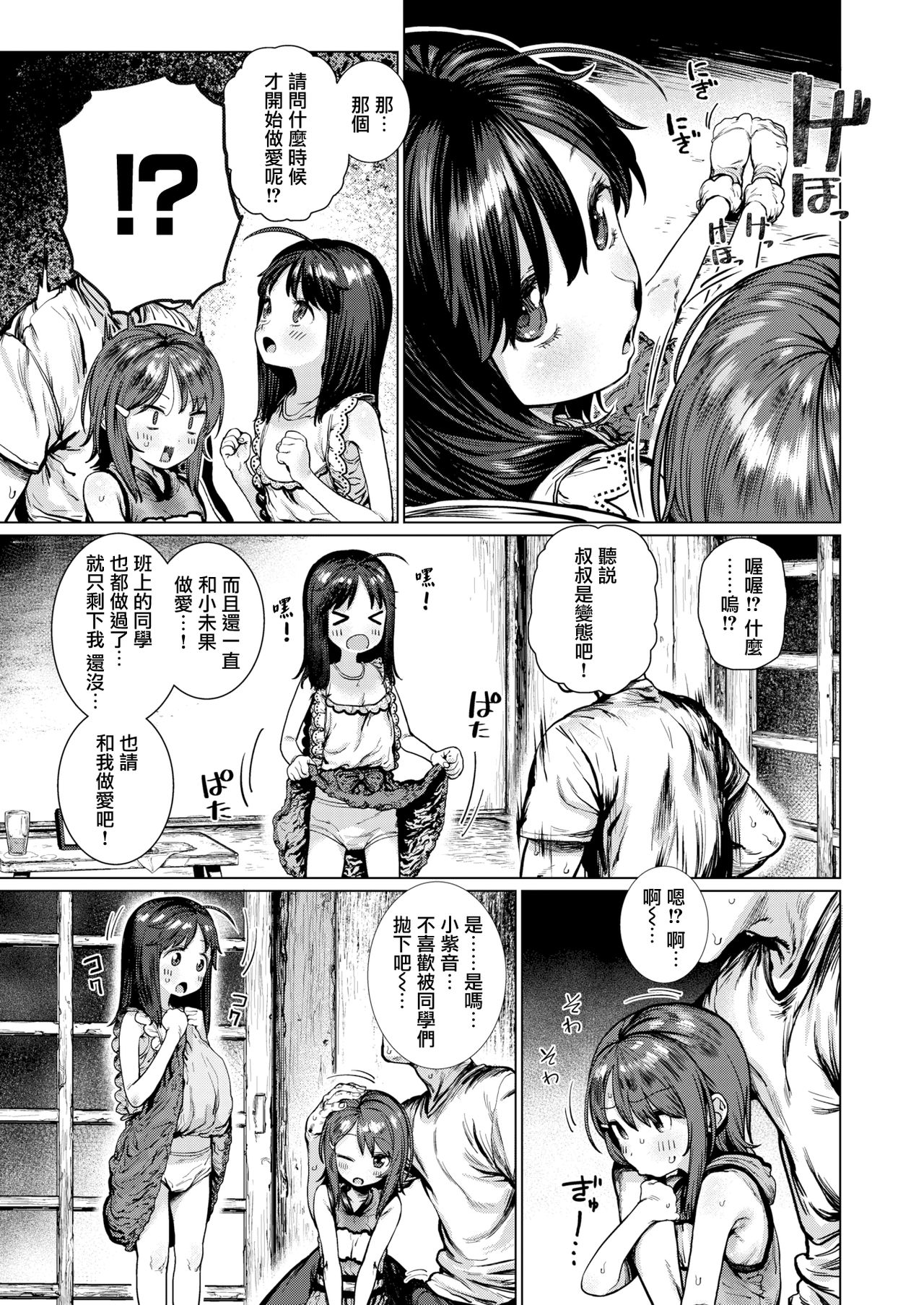 [ひし形とまる] 好きです…かなり。 [中国翻訳]