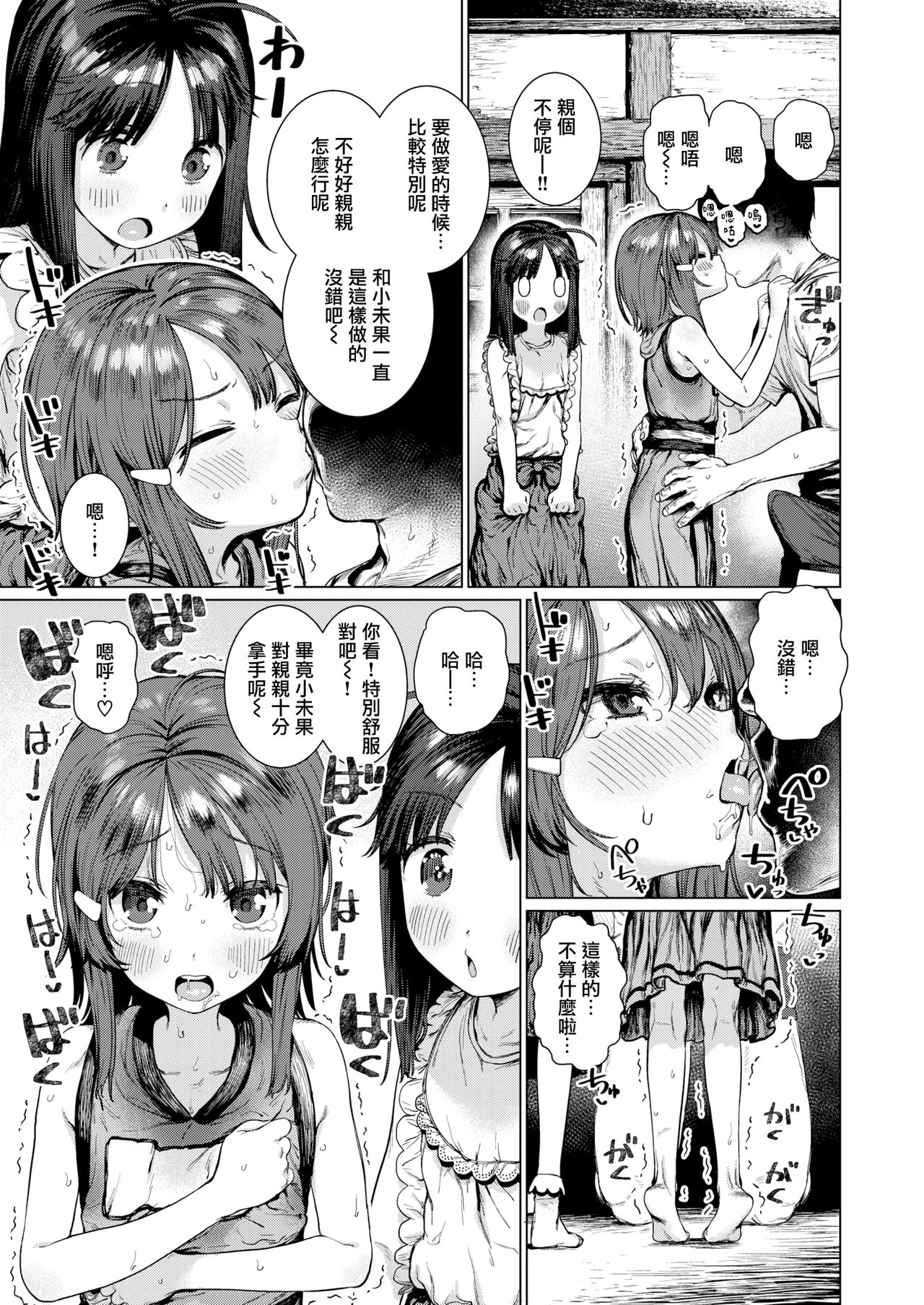 [ひし形とまる] 好きです…かなり。 [中国翻訳]