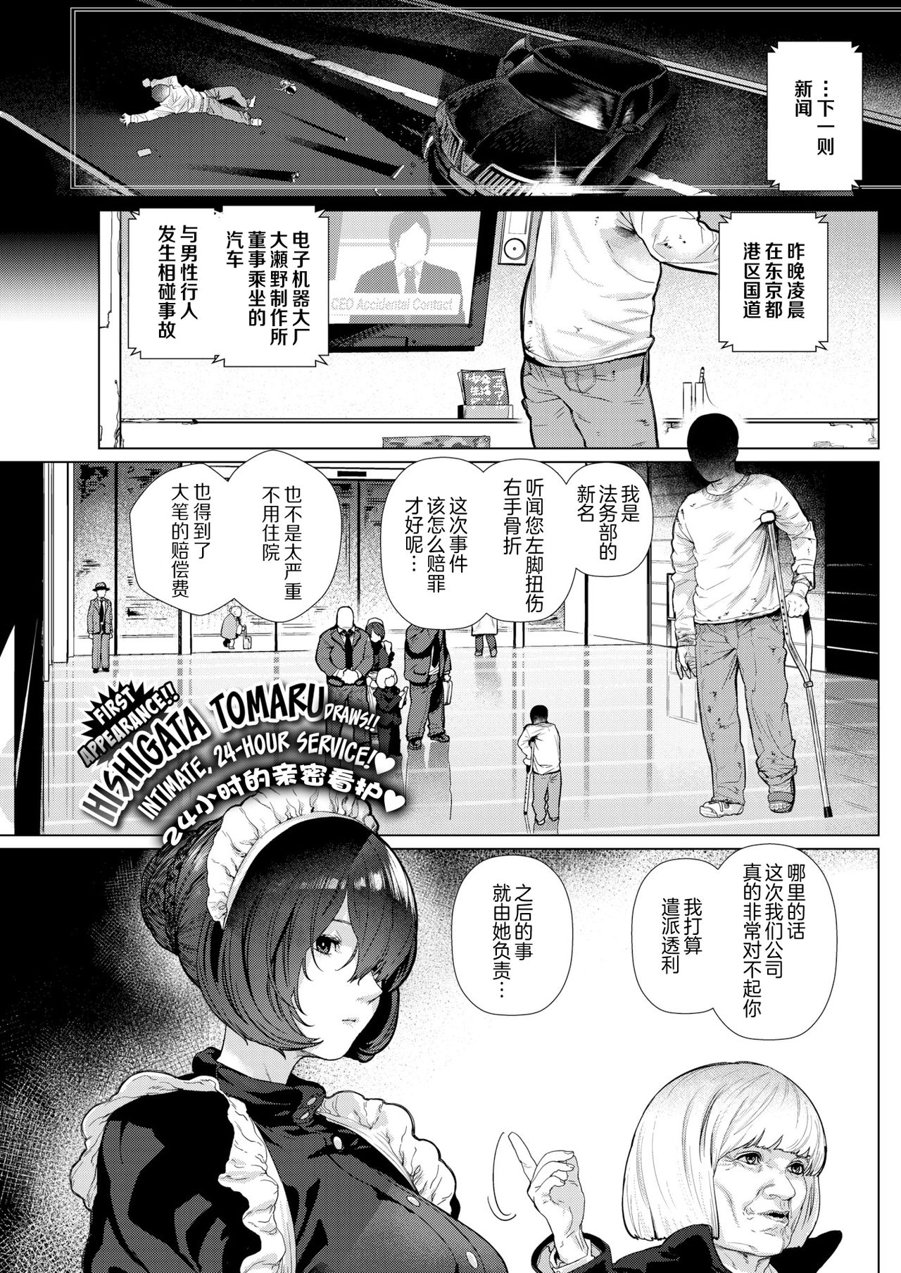 [ひし形とまる] 好きです…かなり。 [中国翻訳]