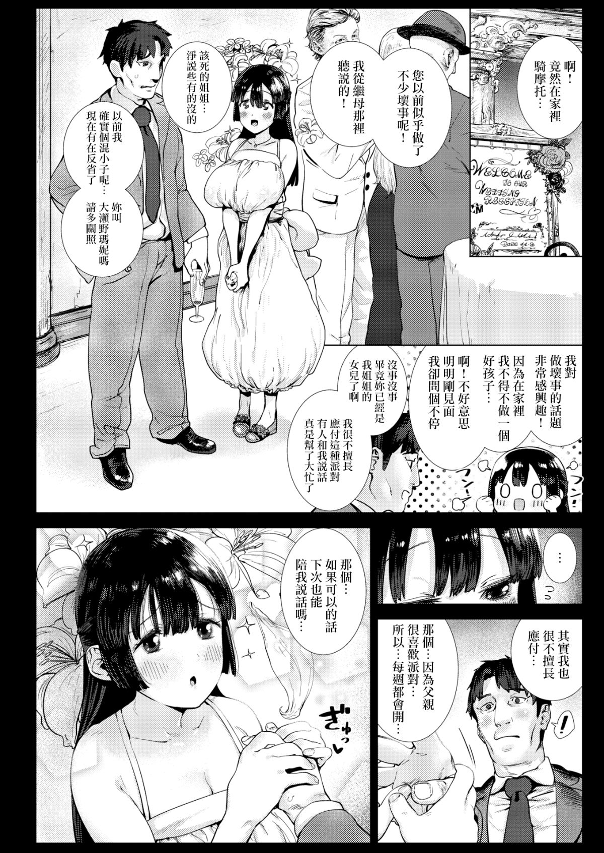 [ひし形とまる] 好きです…かなり。 [中国翻訳]