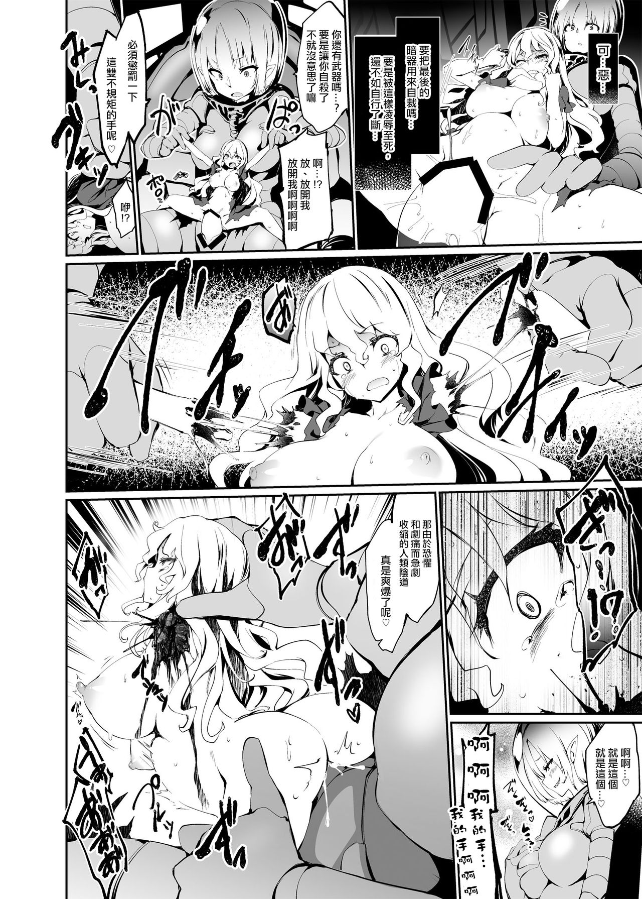 [冬扇]TOYHUMAN (宇宙人・巨女/縮小合同誌 Vol.2) [中国翻訳] [DL版]