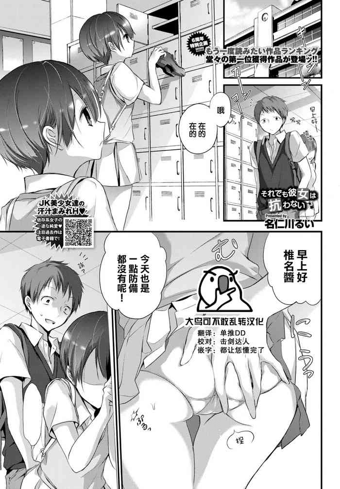 [名仁川るい] それでも彼女は抗わない (COMIC BAVEL 2021年8月号) [中国翻訳] [DL版]