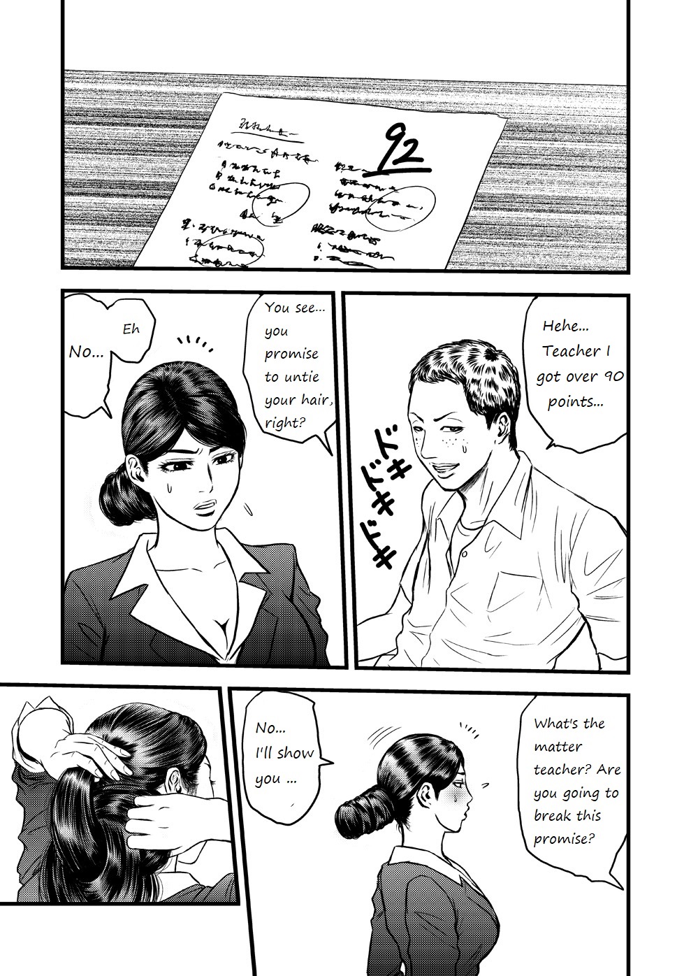 [rebirth] Kamisen II ~Tanpen to Remake~