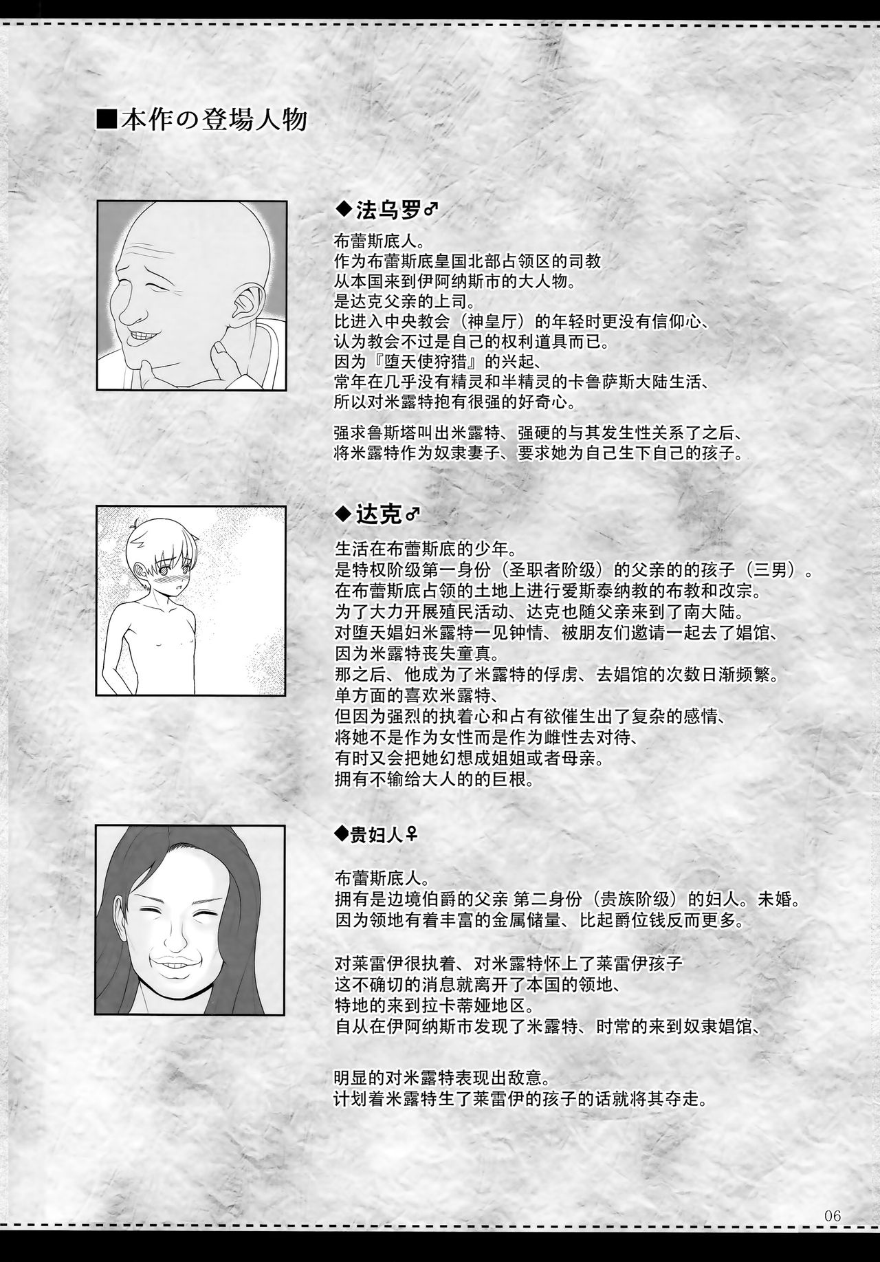 (C94) [少女交錯 (eltole)] エルという少女の物語X10 [中国翻訳]