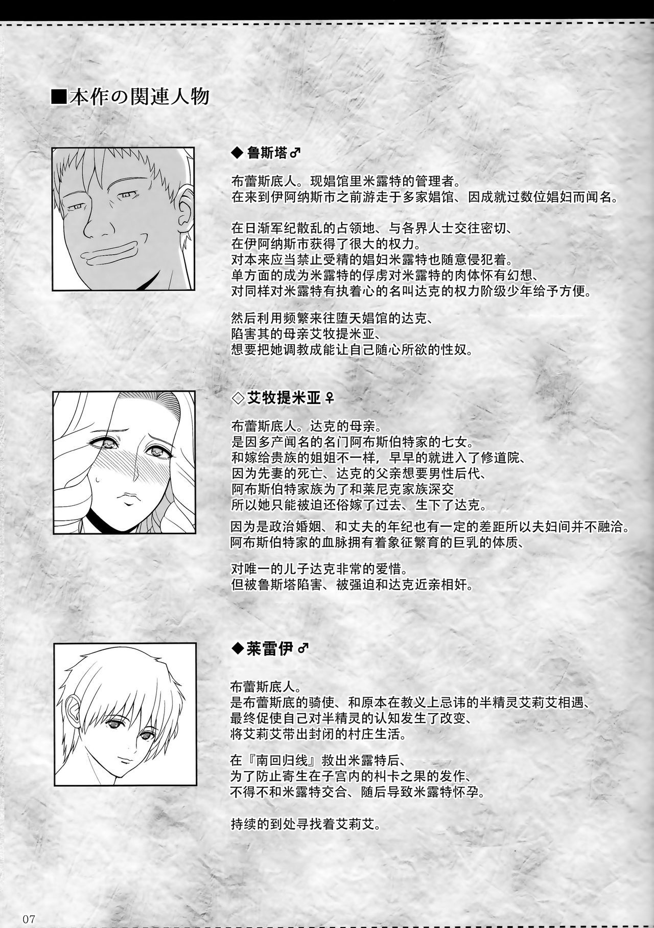 (C94) [少女交錯 (eltole)] エルという少女の物語X10 [中国翻訳]