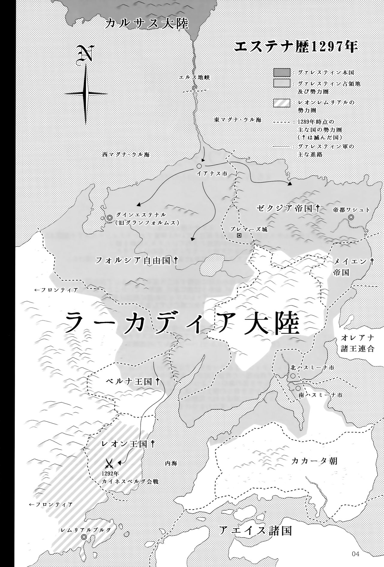 (C93) [少女交錯 (eltole)] エルという少女の物語X9 [中国翻訳]