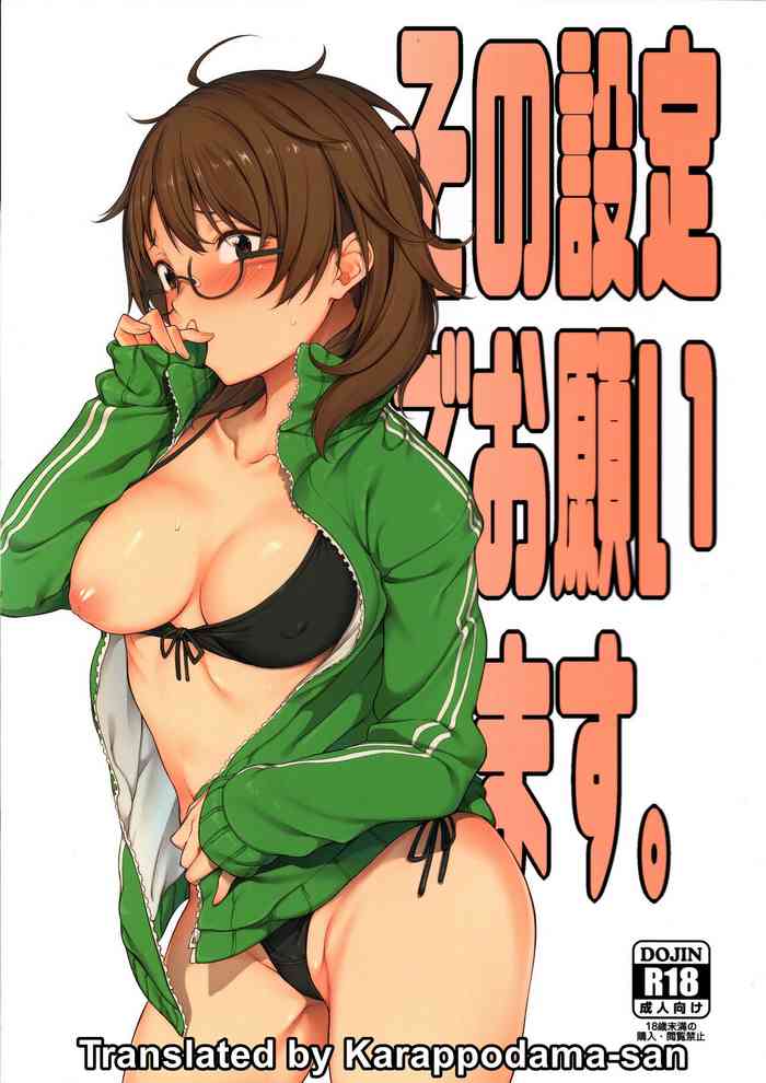 (C95) [ぴこりん! (スピリタス太郎)] その設定でお願いします (アイドルマスター シンデレラガールズ) [英訳]