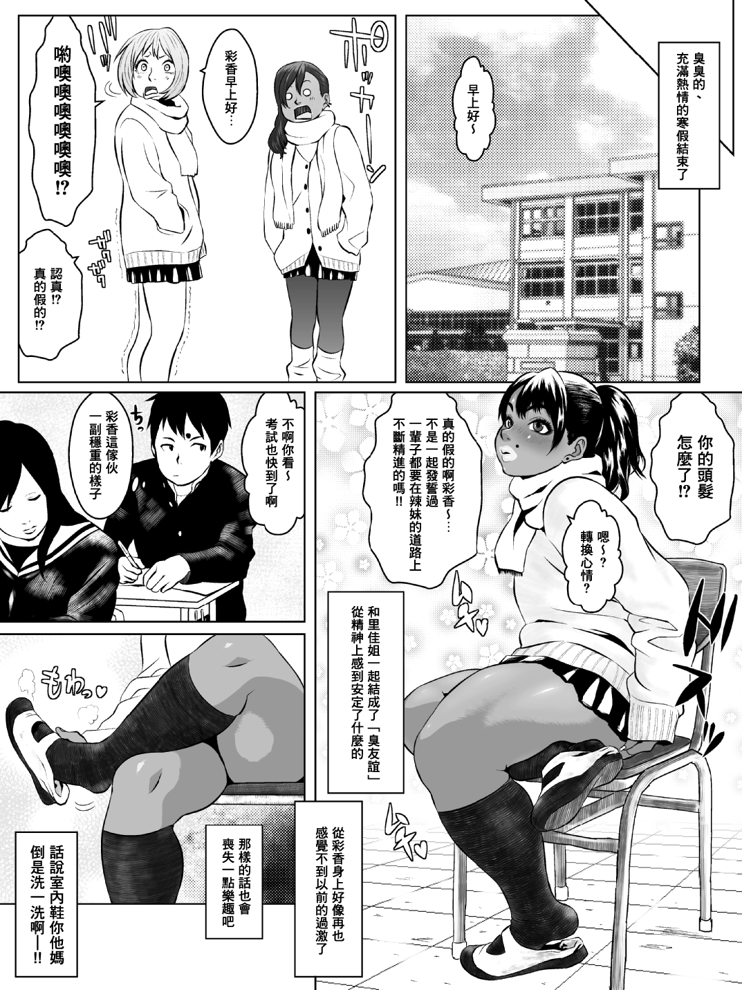 [喘息パンクス] 肛モンキー あやか 第7話 [中国翻訳]