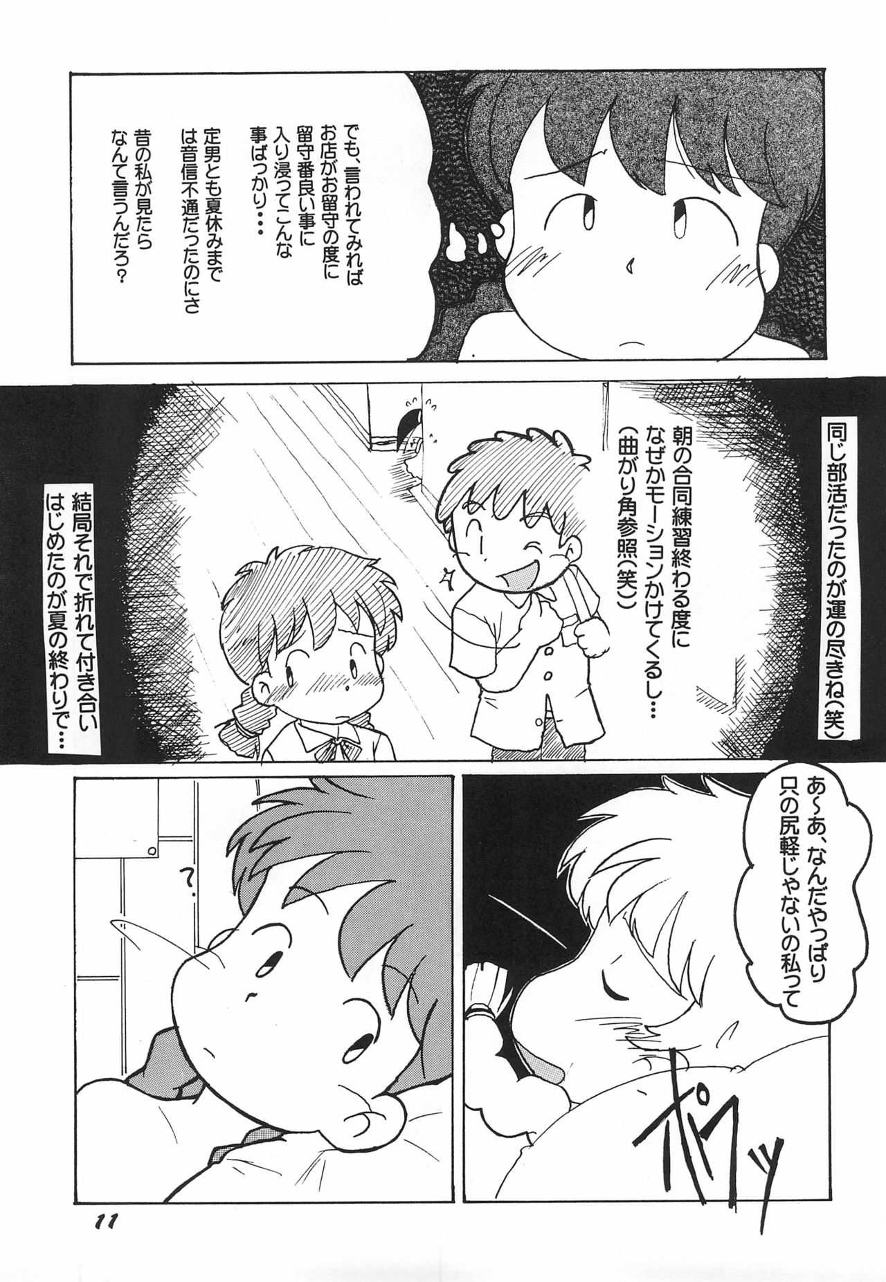 (C59) [春夏秋冬委員会 (満月ポン)] ダメもとでやってみるってのもこの際アリかな? (よろず)