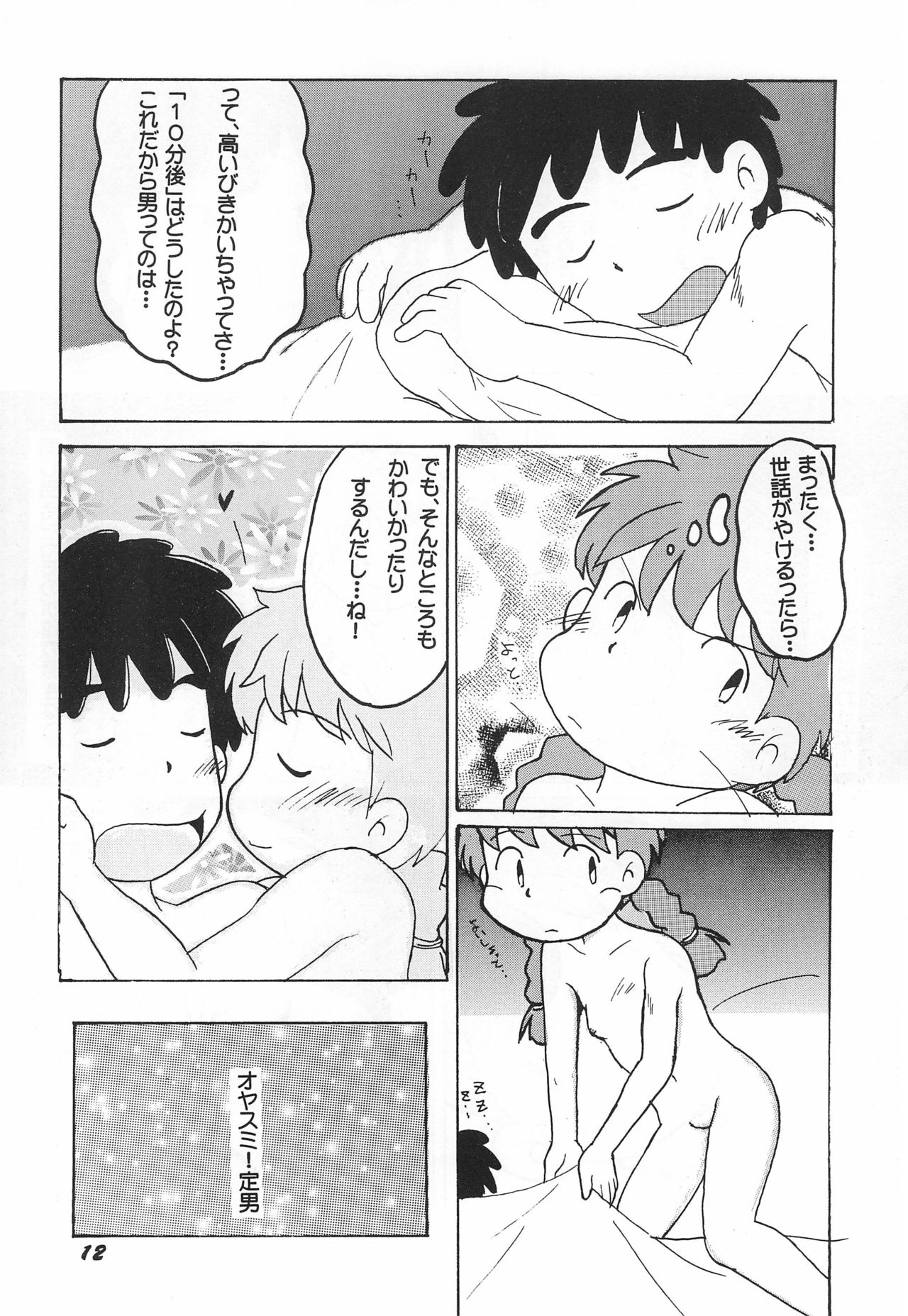 (C59) [春夏秋冬委員会 (満月ポン)] ダメもとでやってみるってのもこの際アリかな? (よろず)