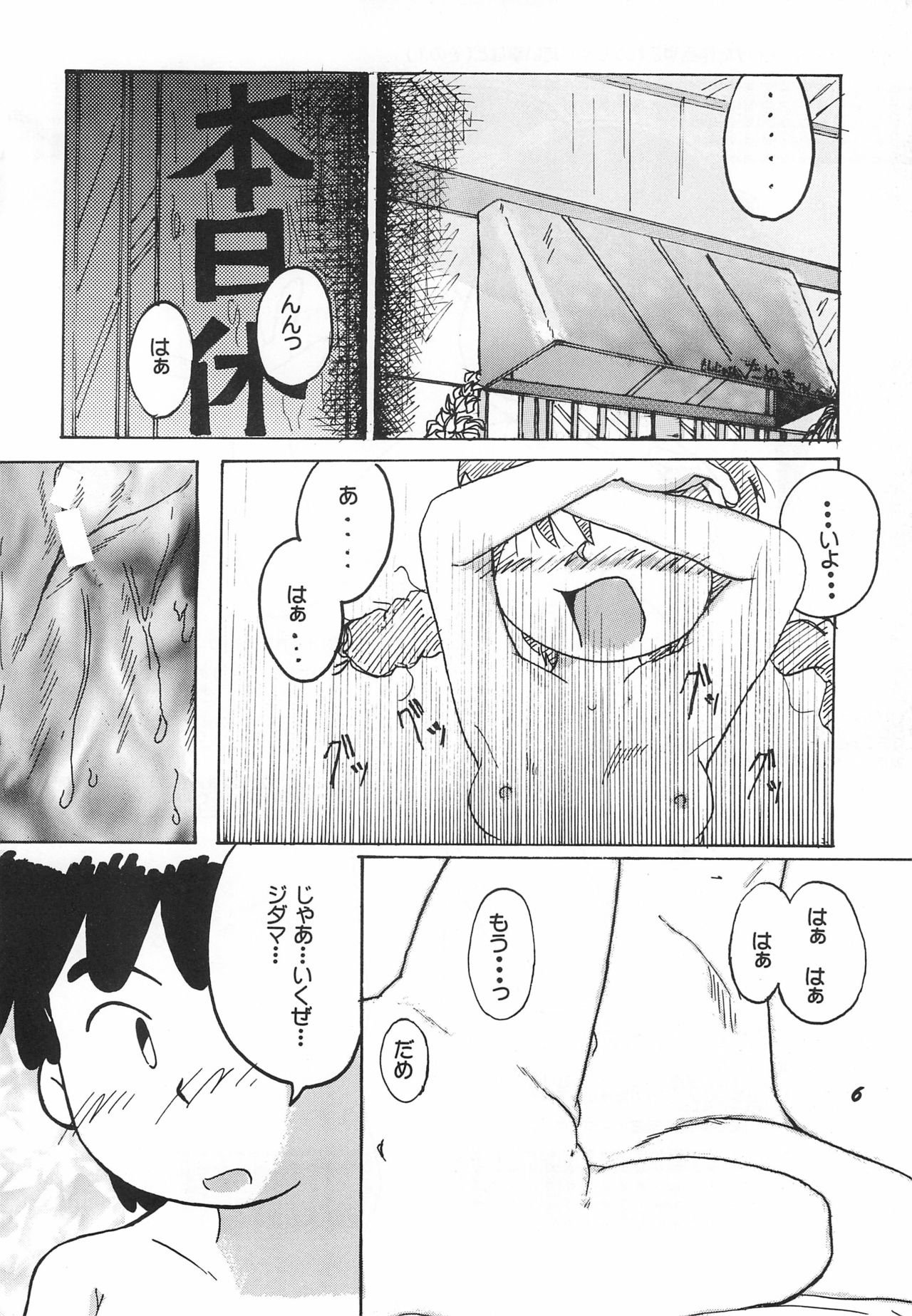 (C59) [春夏秋冬委員会 (満月ポン)] ダメもとでやってみるってのもこの際アリかな? (よろず)