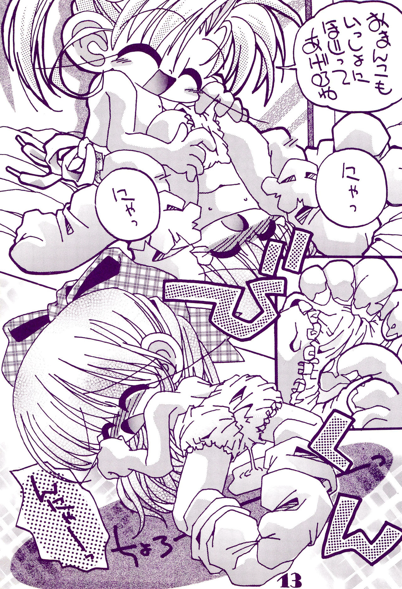 (C54) [はるちゃん企画 (村上治正)] ぱんつとくつした