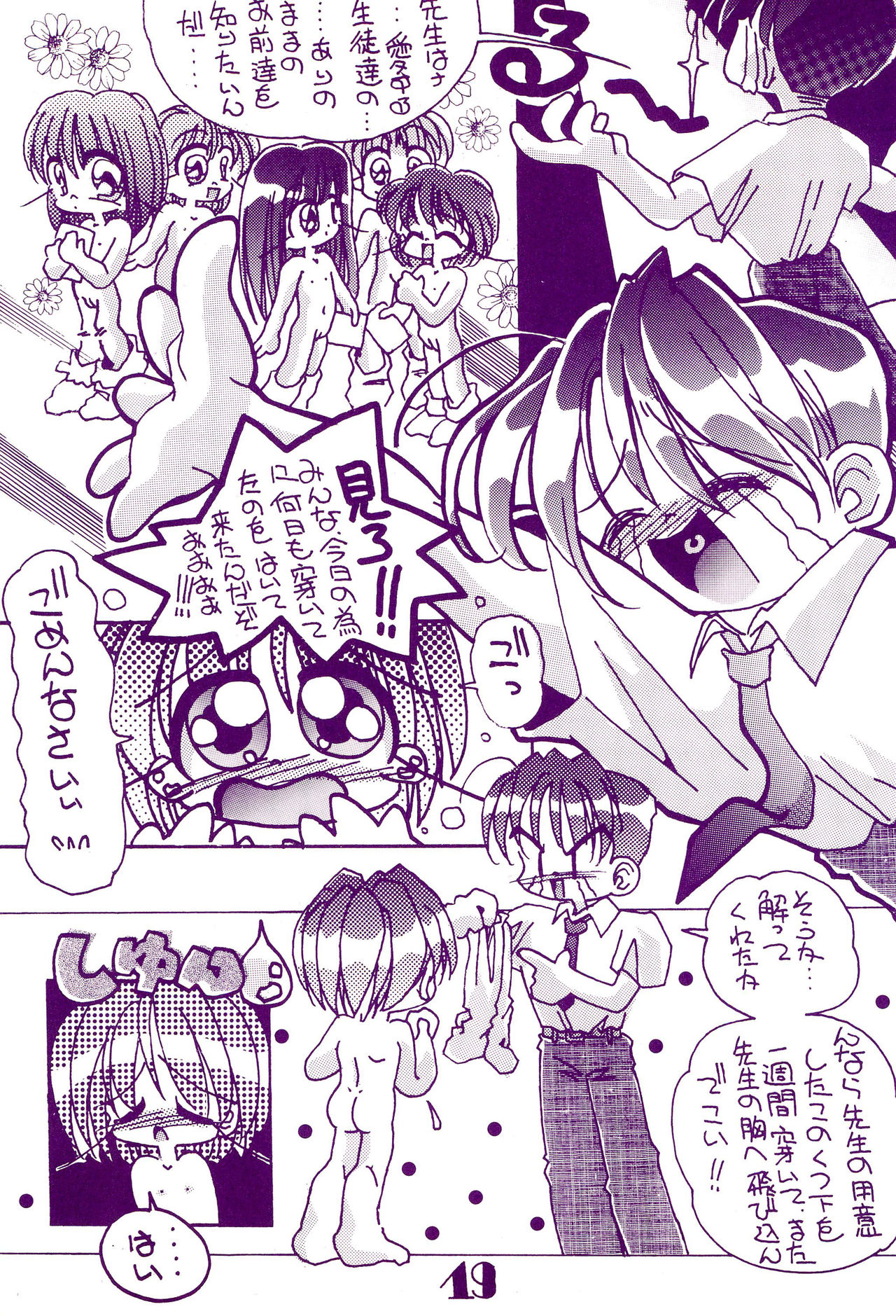 (C54) [はるちゃん企画 (村上治正)] ぱんつとくつした