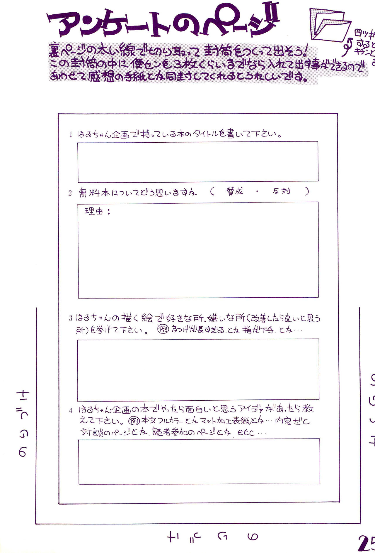 (C54) [はるちゃん企画 (村上治正)] ぱんつとくつした