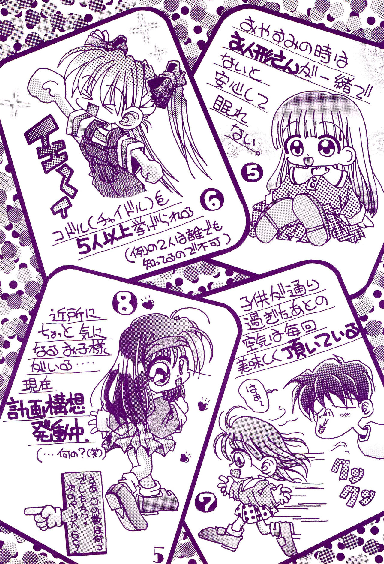 (C54) [はるちゃん企画 (村上治正)] ぱんつとくつした