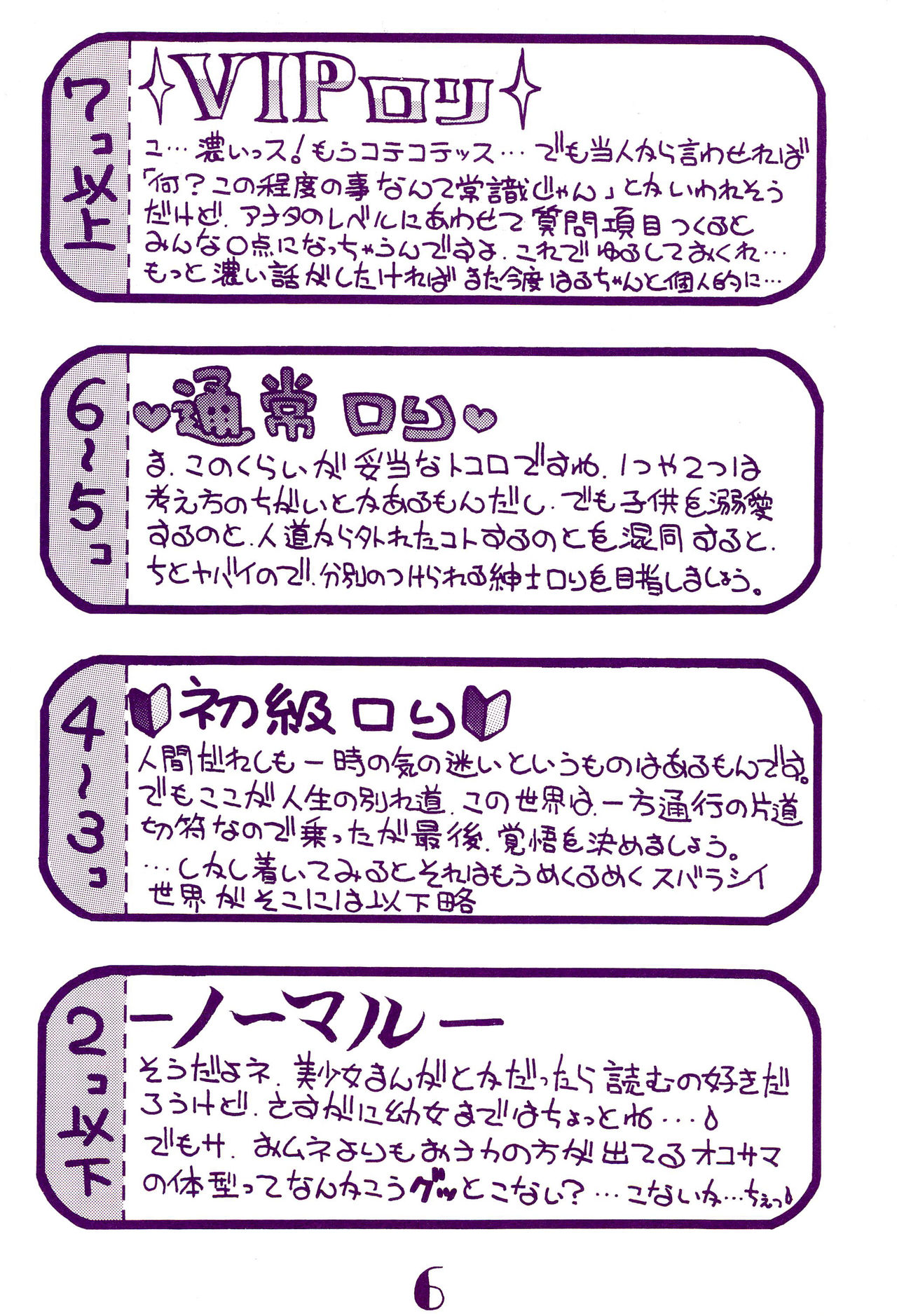 (C54) [はるちゃん企画 (村上治正)] ぱんつとくつした