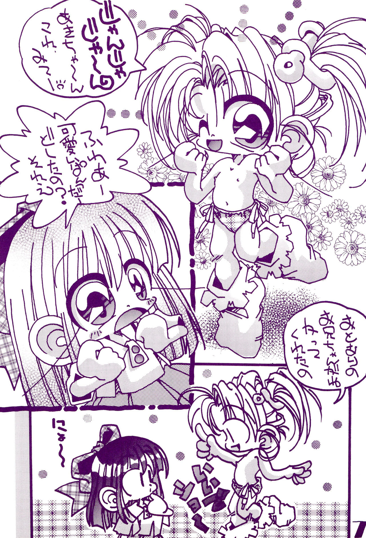 (C54) [はるちゃん企画 (村上治正)] ぱんつとくつした