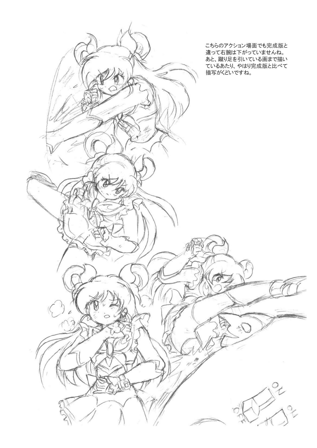 [丁字屋残党 (松本けんじ)] 滅しゆく希望の光 (Yes! プリキュア5)