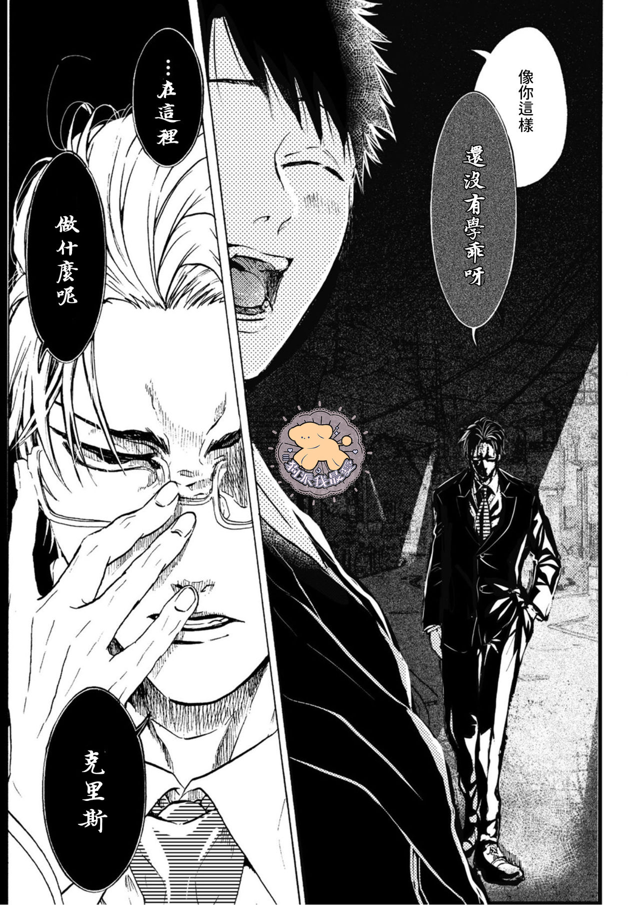 [ふじい葛西] 転生姫♂と転生王子 Ch.4 [中国翻訳] [DL版]