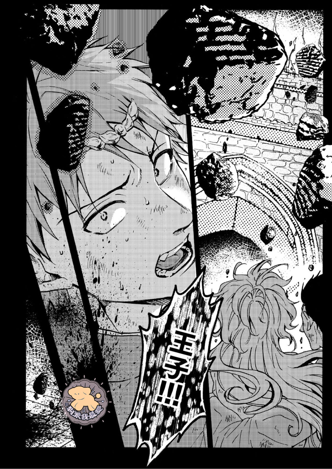 [ふじい葛西] 転生姫♂と転生王子 Ch.4 [中国翻訳] [DL版]