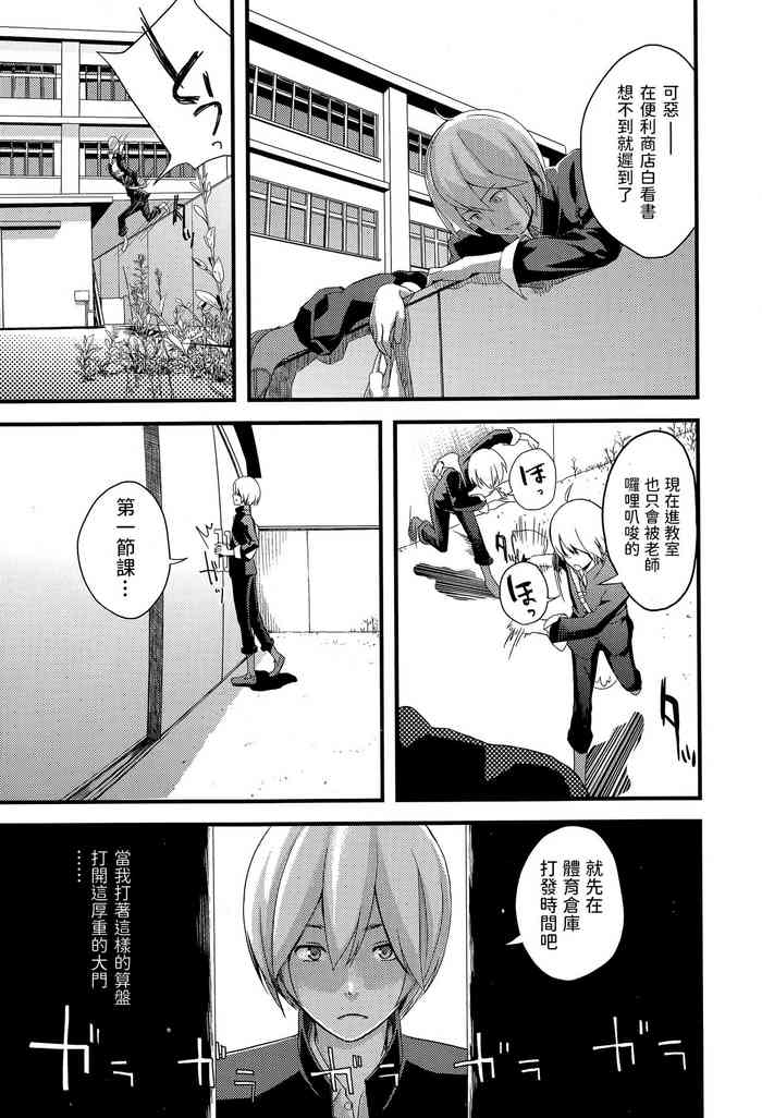 [吉田鳶牡] 我田引水少女 (Comic エロ魂 2015年3月号 Vol.7) [中国翻訳]