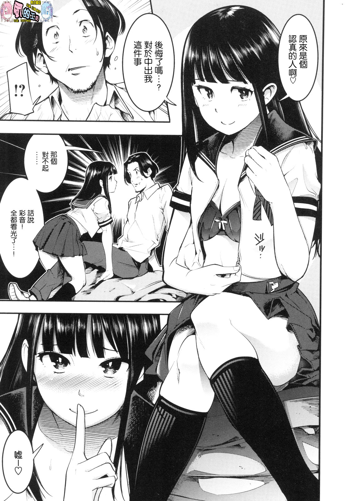 [SAVAN] 発情ラビッツ [中国翻訳]