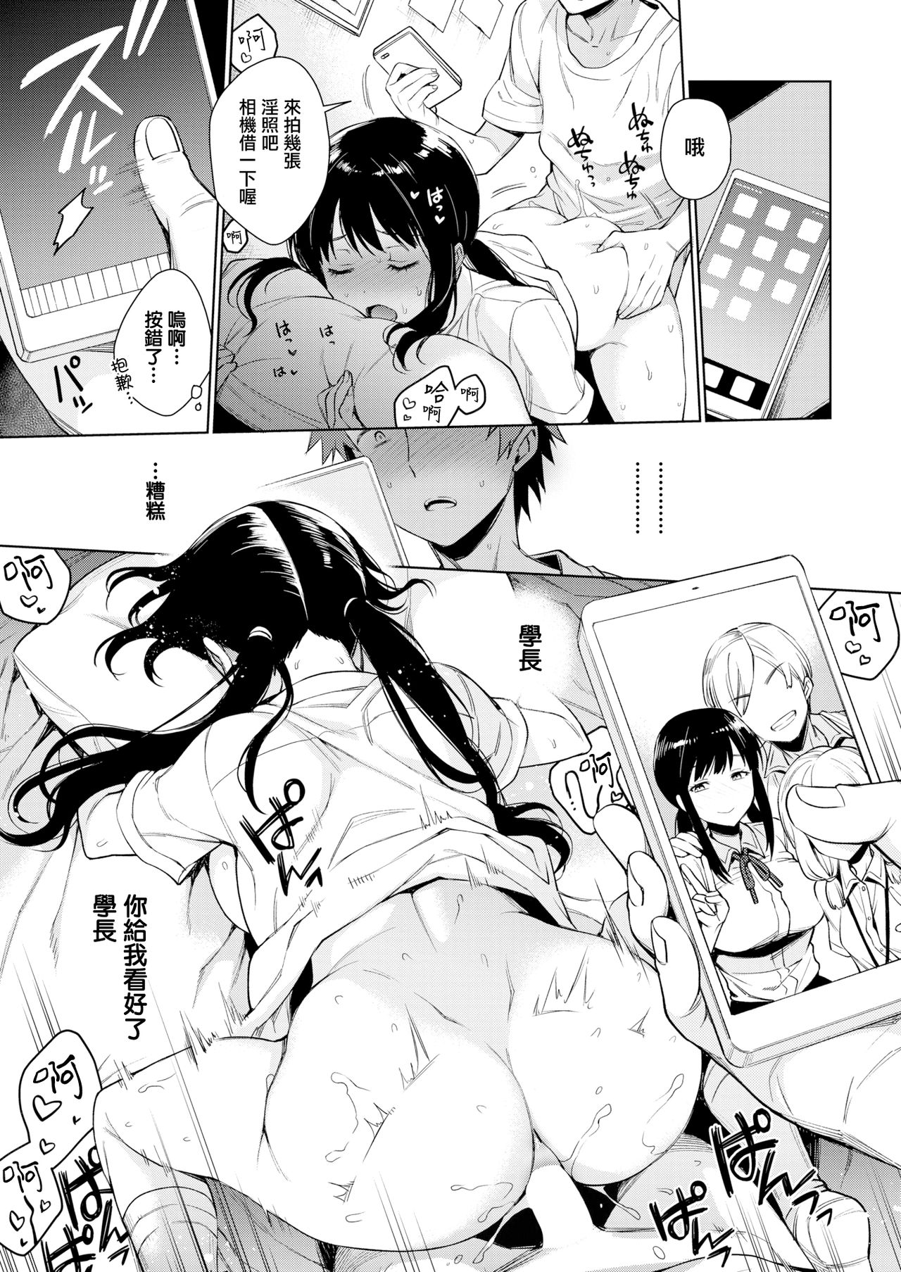 [六角八十助] とろとろにシてあげる + 蜜瓜特典 [DL版] [中国翻訳]