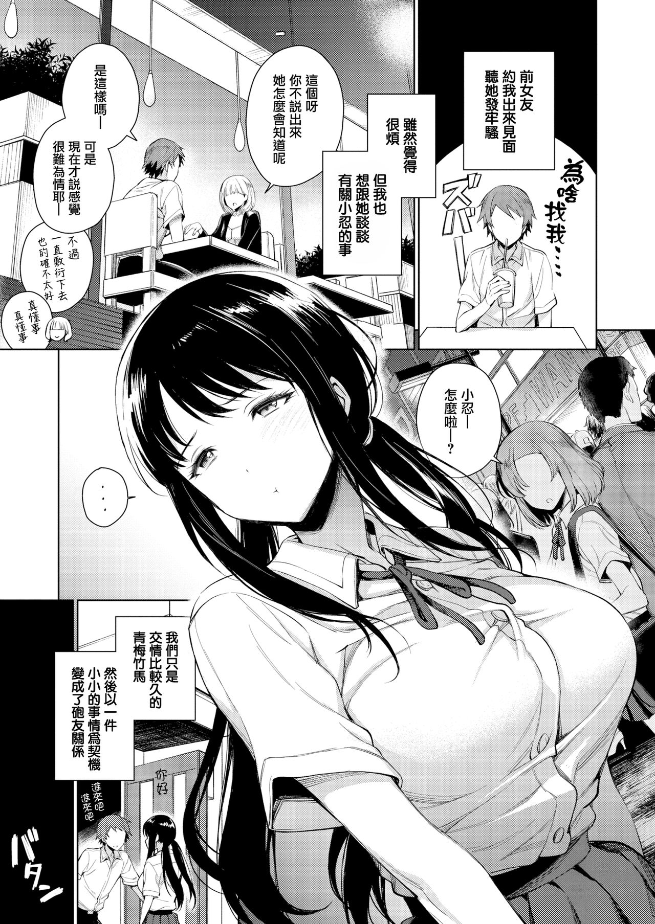 [六角八十助] とろとろにシてあげる + 蜜瓜特典 [DL版] [中国翻訳]